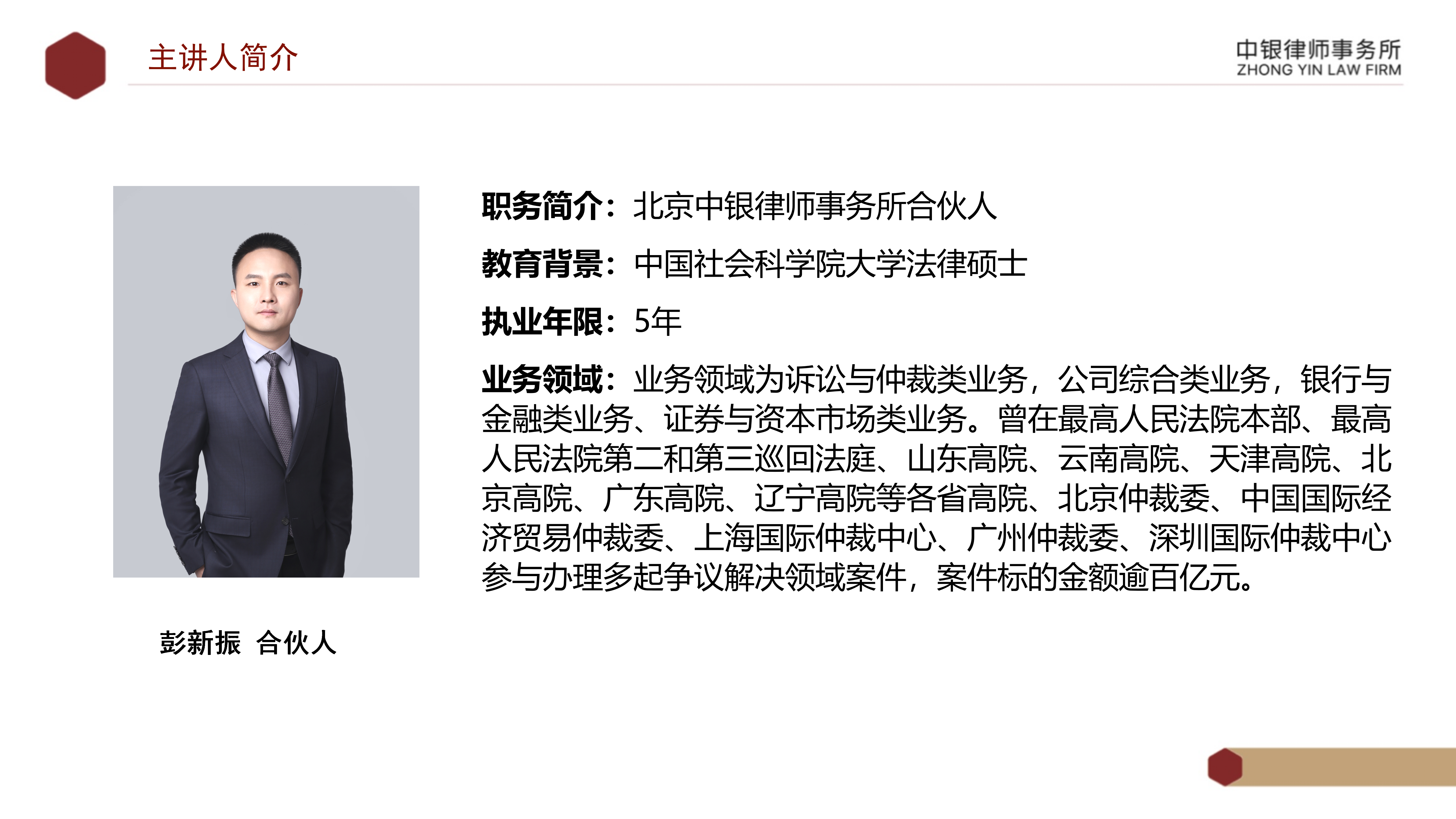 4.2國(guó)企投資并購(gòu)交易方案設(shè)計(jì)要點(diǎn)及法律風(fēng)險(xiǎn)防范_02.png
